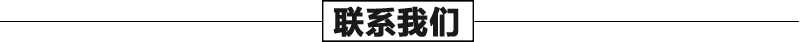 石雕壁爐架聯(lián)系我們，真火壁爐架廠家聯(lián)系，大理石壁爐架工廠